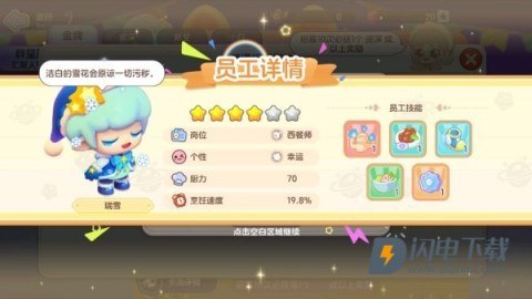梦想乐园手机版 第4张图