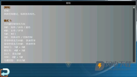胜利足球2025最新版游戏