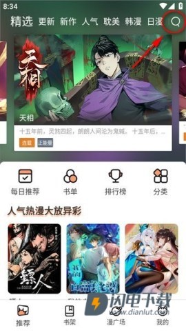 喵趣漫画 第2张图