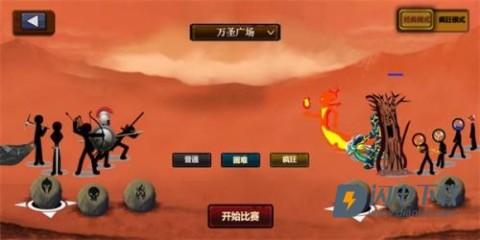 火柴人战争2元素帝国游戏