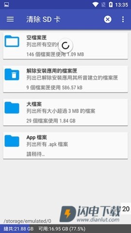 1Tap Cleaner Pro 第5张图
