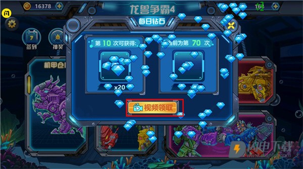 龙兽争霸4深海狂魔游戏