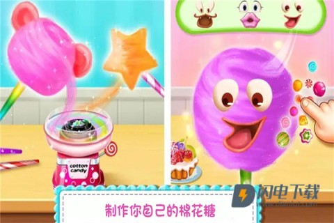 糖果开心传奇游戏