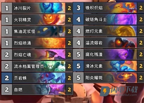 hearthstone国际服 第4张图