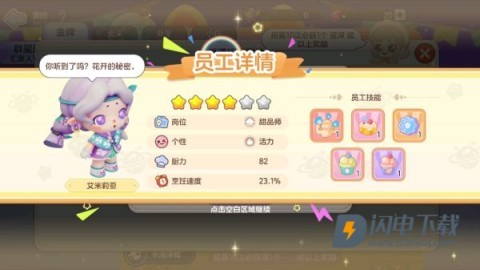 梦想乐园手机版 第3张图