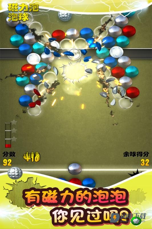 磁力泡泡球游戏