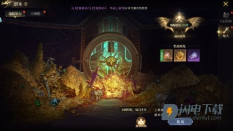 神域纪元 第3张图