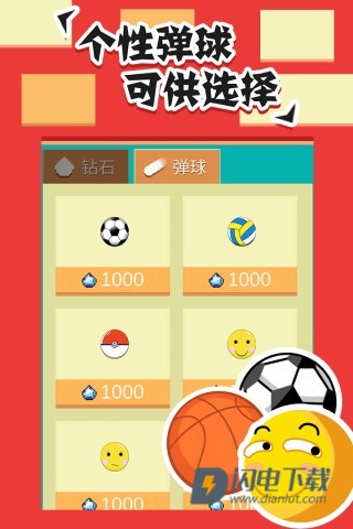 全民打砖块游戏