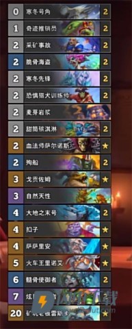 hearthstone国际服 第6张图