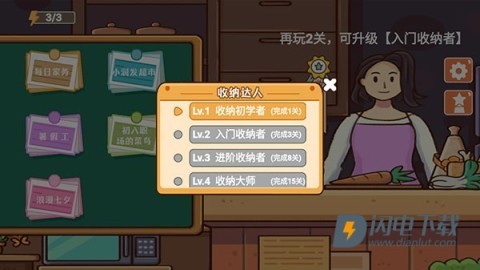 收纳模拟器 第3张图