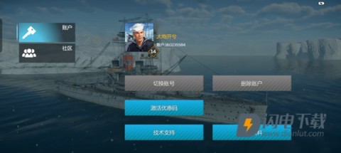 战争雷霆手机版 第2张图