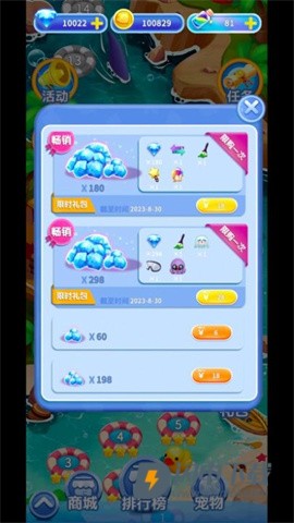 小章鱼消消乐游戏