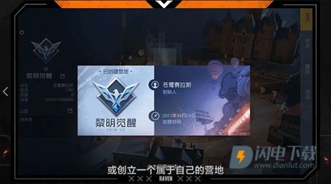 黎明觉醒国际服 第4张图