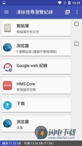 1Tap Cleaner Pro 第2张图