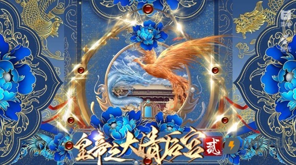 皇帝之大清后宫2游戏