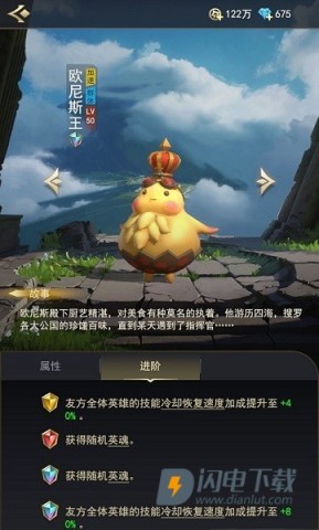 塔塔英雄 第2张图