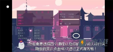圣斯佩尔魔法学院 第6张图