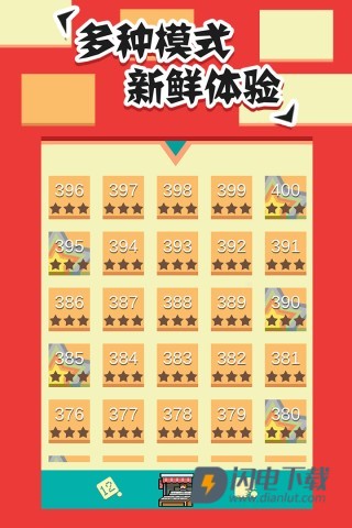 全民打砖块游戏
