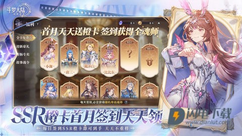 斗罗大陆逆转时空渠道服游戏