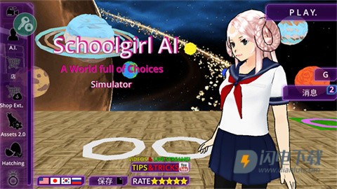 女子校园模拟器中文版游戏