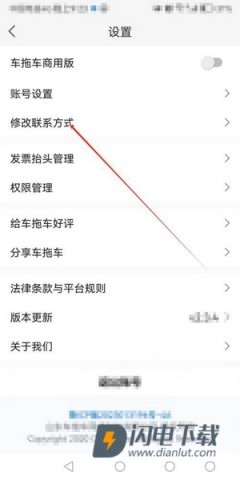 车拖车 第6张图
