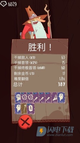 荆棘大乱斗星陨传说完整版 第8张图
