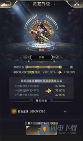 乱世王者 第7张图