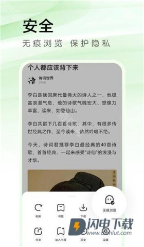 万能浏览器海外版 第6张图