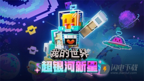 我的世界横屏版游戏