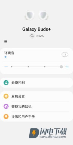 Galaxy Wearable 第1张图