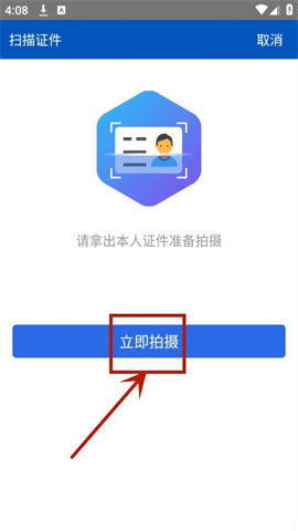 黑龙江施工现场服务app 第7张图