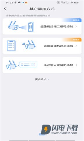 联云视监控手机版 第4张图
