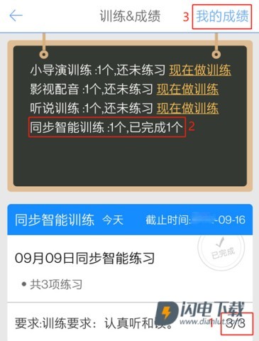 口语100 第5张图