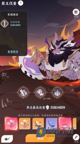 龙之镜九游版 第4张图