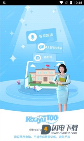 口语100 第8张图