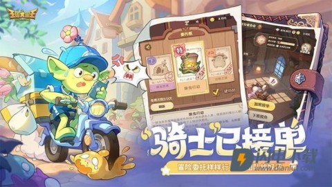 王国大国王游戏