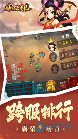 塔防西游记最新版游戏
