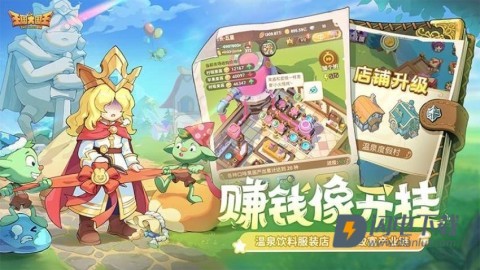 王国大国王游戏