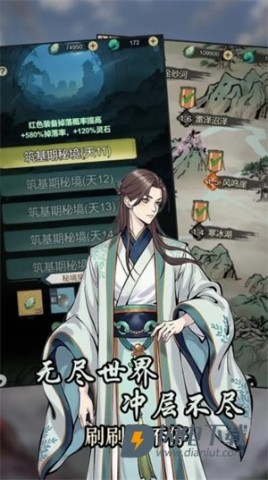 刷尽长生箓游戏
