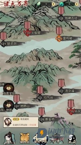 刷尽长生箓 第2张图