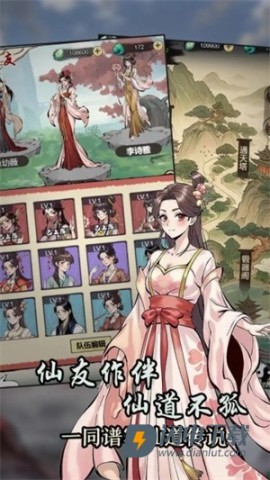 刷尽长生箓游戏