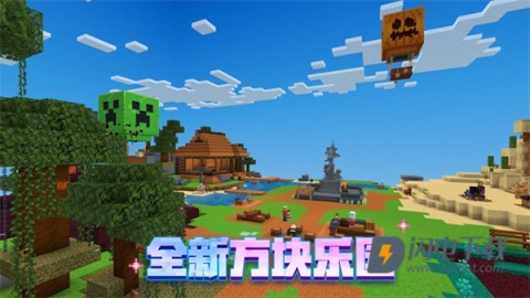 我的世界横屏版游戏