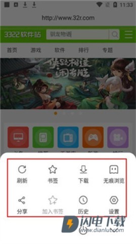 万能浏览器海外版 第4张图