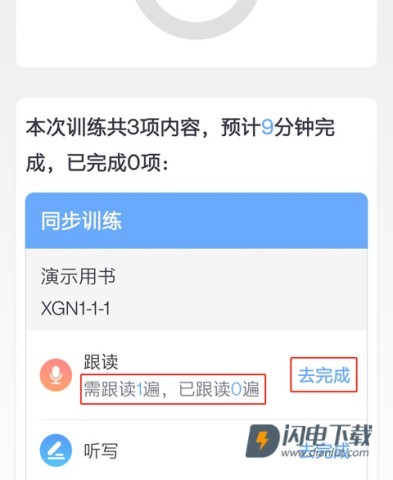 口语100 第3张图