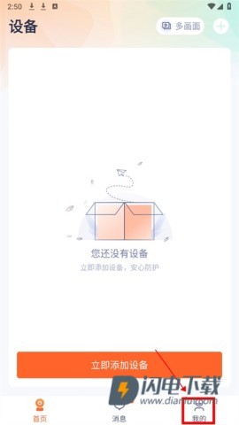 腾达安防 第1张图