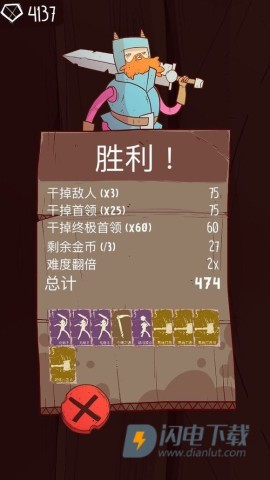 荆棘大乱斗星陨传说完整版 第6张图
