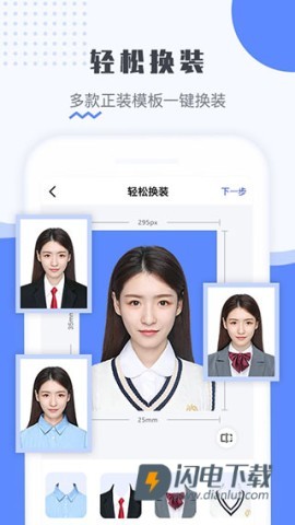 证件照 第3张图
