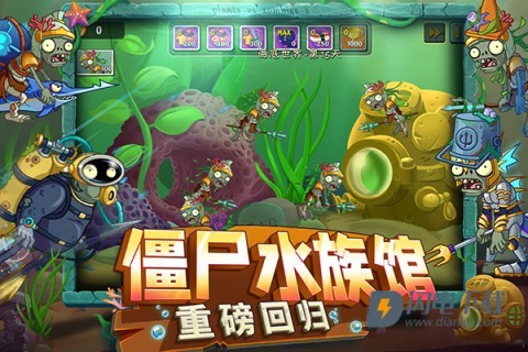 植物大战僵尸2平安时代 第2张图
