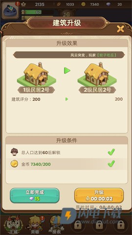 王国大国王 第5张图