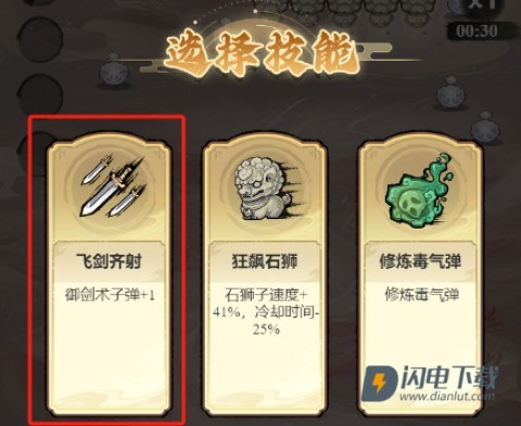 飘渺儒仙 第2张图